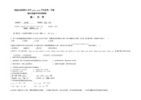 贵州省贵阳市花溪第六中学2022-2023学年高一上学期期中考试化学试卷