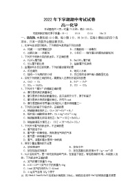 湖南省邵阳市武冈市2022-2023学年高一上学期期中考试化学试题