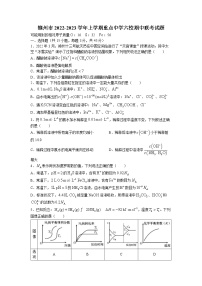 江西省赣州市重点中学六校2022-2023学年高二上学期期中联考化学试题