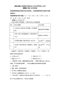 湖南省邵阳市第二高级中学校2022-2023学年高二上学期期中考试化学试题（Word版含答案）