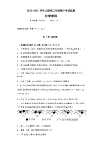河南省郑州市民高2022-2023学年高二上学期期中考试化学试题（Word版含答案）