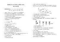 湖北省仙桃市田中实高2022-2023学年高三上学期11月月考化学试题（Word版含答案）