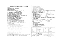 河南省鹤壁市高中2022-2023学年高三上学期第三次模拟考试化学试题