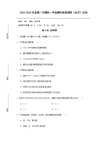 2023天津市实验中学滨海学校高一上学期期中质量调查化学试题含答案答题卡