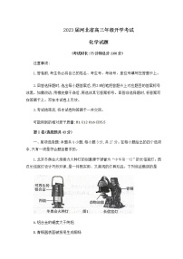 2023届河北省邢台市名校联盟高三第一学期开学考试化学试题