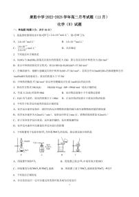 山西省运城市景胜中学2022-2023学年高二上学期11月考化学（B)试题（西校）（PDF版含答案）