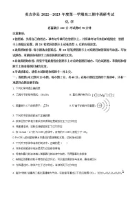 l新疆喀什地区英吉沙县2022-2023学年高三上学期11月期中考试化学试题(解析版)