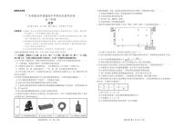 广东省2022-2023学年高三化学上学期11月新高考学科综合素养评价试卷（PDF版附答案）