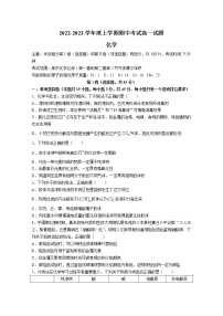 辽宁省协作校2022-2023学年高一化学上学期期中考试试题(Word版附答案)