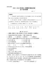 山东省青岛市第五十八中学2022-2023学年高一化学上学期期中考试试题(Word版附答案)