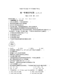 湖南省长沙市明德中学2022-2023学年高一化学上学期期中考试试卷(Word版附答案)