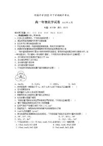 湖南省长沙市明德中学2022-2023学年高一化学上学期期中考试试卷（Word版附答案）
