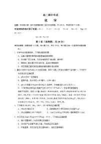 江苏省南通市海安高级中学2022-2023学年高二化学上学期11月期中考试试题（Word版附答案）