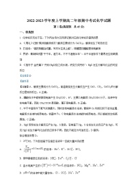 辽宁省大连市第八中学2022-2023学年高二化学上学期期中试题（Word版附解析）