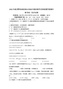 湖北省鄂东南省级示范高中联盟学校2022-2023学年高二化学上学期期中联考试题（Word版附答案）