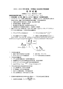 江苏省南京市江宁区2022-2023学年高三化学上学期学情调研试题（Word版附答案）