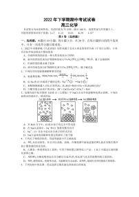 湖南省邵阳市武冈市2022-2023学年高三上学期期中考试化学试题