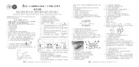 化学试卷2023安徽1号卷A10联盟高三上学期11月段考11.11-12