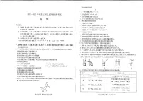 河南省安阳市2022--2023学年高三上学期期中考试化学试卷