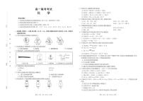 化学试卷2022-2023学年上学期河南省许平汝三市联盟高一第一次联考