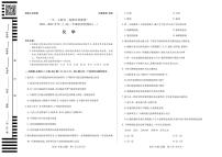 化学专版试卷2022-2023学年上学期天一大联考河南安徽高一阶段性测试一