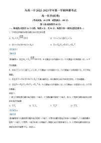 2023乌苏一中高一上学期第一次月考化学试题含解析