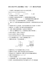 2021-2022学年上海市曹杨二中高一（下）期末化学试卷（含答案解析）