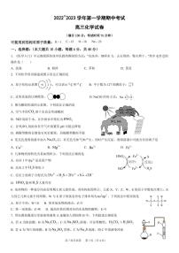 福建省福州市三校2022-2023学年高三上学期期中联考化学试题