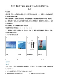 河南省焦作市普通高中2021-2022学年高二化学上学期期末试题（Word版附解析）