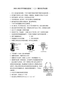 2021-2022学年湖北省高二（上）期末化学试卷（含答案解析）