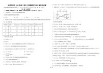 黑龙江省哈尔滨师范大学附属中学2022-2023学年高二化学上学期期中试卷（PDF版附答案）