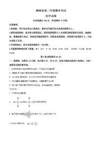 2022湖南省大联考高二上学期期末考试化学试题含答案