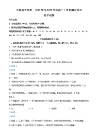 2022吉化一中校高二上学期期末考试化学试题含解析