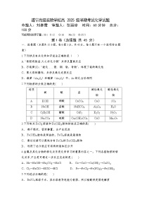 四川省遂宁高级实验学校2022-2023学年高一上学期半期考试化学试题