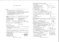 2023河南省名校高二上学期11月联考化学试题PDF版含答案