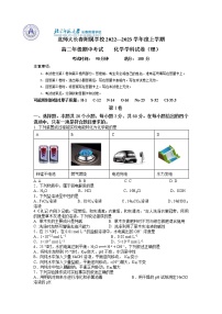 吉林省长春市博硕学校（原北京师范大学长春附属学校）2022-2023学年高二上学期期中化学试题