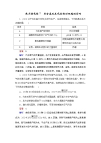 (新高考)高考化学一轮复习课时练习第4章热点强化练7非金属及其化合物对环境的影响(含解析)