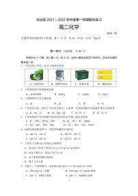 北京丰台区2022年高二上学期期末化学试题及答案