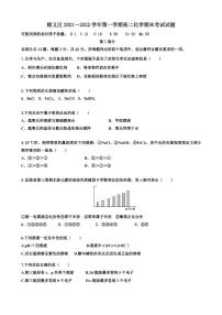 北京顺义区2022年高二上学期期末化学试题及答案