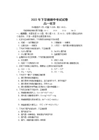 2023邵阳武冈高一上学期期中考试化学试题含答案