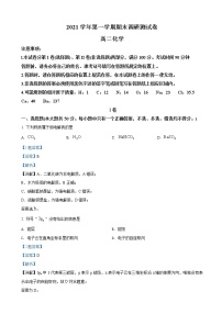 浙江省湖州市2021-2022学年高二上学期期末调研测试化学试题（解析版）