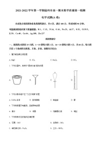 浙江省温州市2021-2022学年高一上学期期末教学质量统一检测化学（A卷）试题  Word版含解析