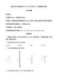 浙江省杭州地区（含周边）重点中学2022-2023学年高二上学期期中考试化学试题  Word版含解析