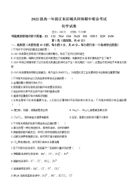 辽宁省辽东区域共同体2022-2023学年高一上学期期中联考化学试题（Word版含答案）