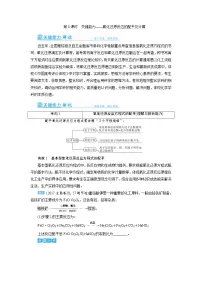 高考化学一轮复习教案第2章第8讲 氧化还原反应的配平及计算(含解析)