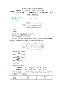 高考化学一轮复习教案第4章第5讲 氮及其重要化合物（含解析）