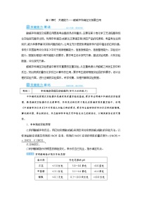 高考化学一轮复习教案第8章第3讲 酸碱中和滴定及拓展应用（含解析）