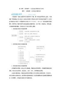 高考化学一轮复习教案第10章第3讲 化学实验方案的设计及评价（含解析）