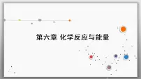 高考化学一轮复习课件第6章第3讲 原电池和常见化学电源(含解析)
