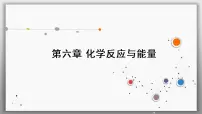 高考化学一轮复习课件第6章第5讲 电解原理及应用（含解析）